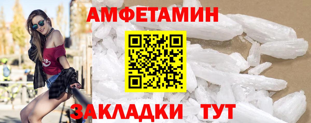 АМФЕТАМИН VHQ Мытищи