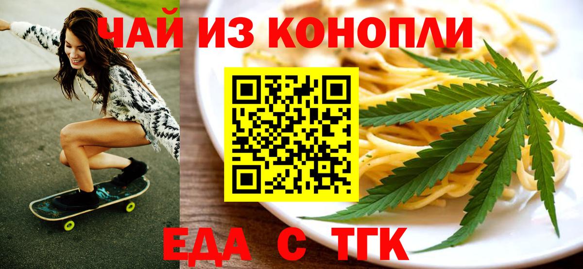 Cannafood конопля  Вход с VPN  Мытищи 