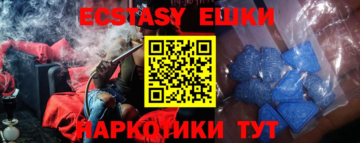 Мытищи  Ecstasy  Вход с VPN  ЭКСТАЗИ круглые 