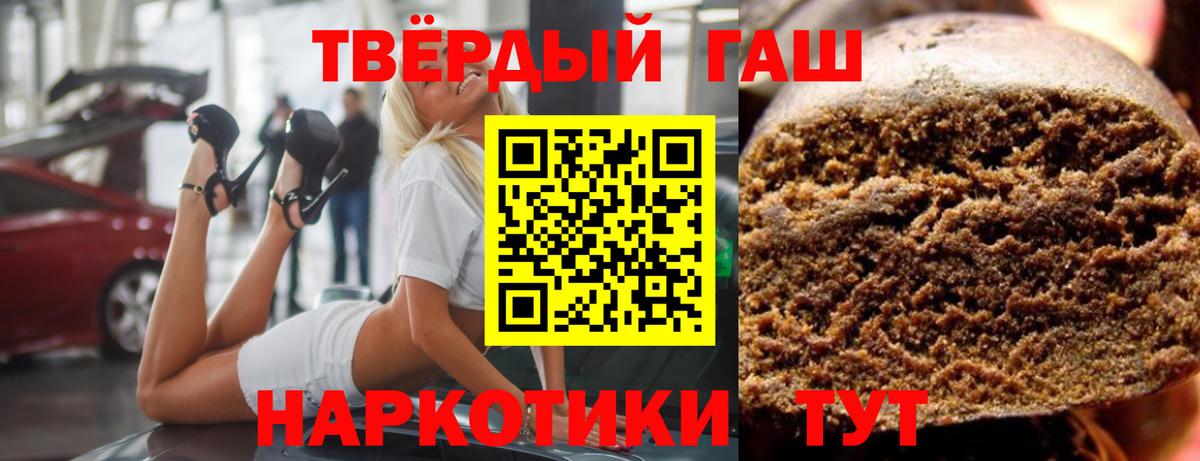 ГАШИШ хэш Мытищи