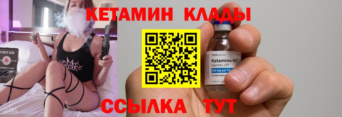 Кетамин VHQ  Вход с VPN  OMG tor  Мытищи  КЕТАМИН ketamine 