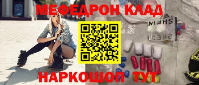 меф VHQ Волжский