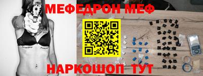 меф VHQ Волжский