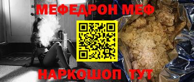 меф VHQ Волжский