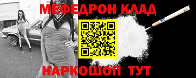 меф VHQ Волжский