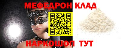 меф VHQ Волжский