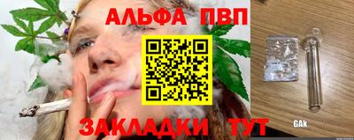 альфа пвп Волжск
