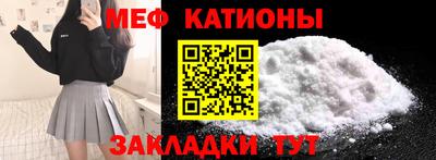 меф VHQ Волжский