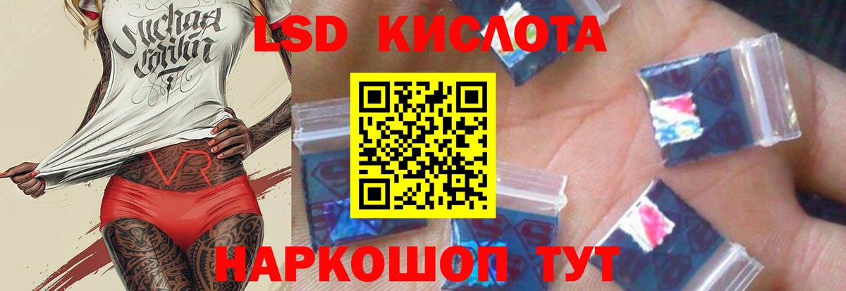 ЛСД экстази ecstasy Мытищи