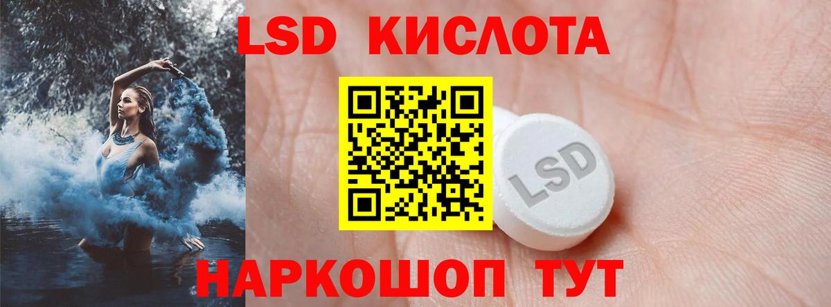 ЛСД экстази кислота  Вход с VPN  Лсд 25 экстази кислота  Мытищи 