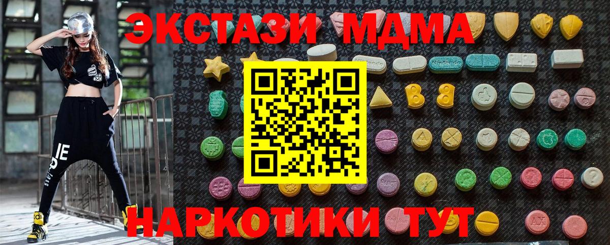 МДМА crystal  Вход с VPN  МДМА молли  Мытищи 