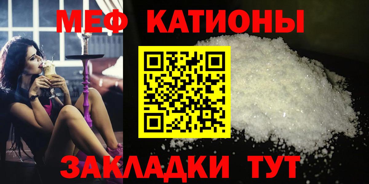 Мефедрон мука Мытищи