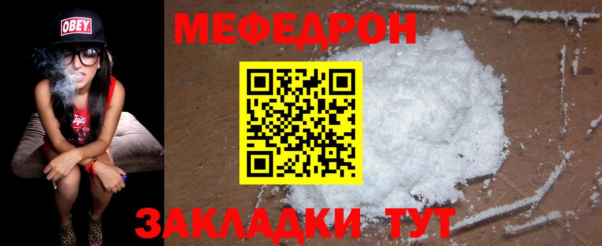 Мытищи  МЯУ-МЯУ  Вход с VPN  Меф mephedrone 