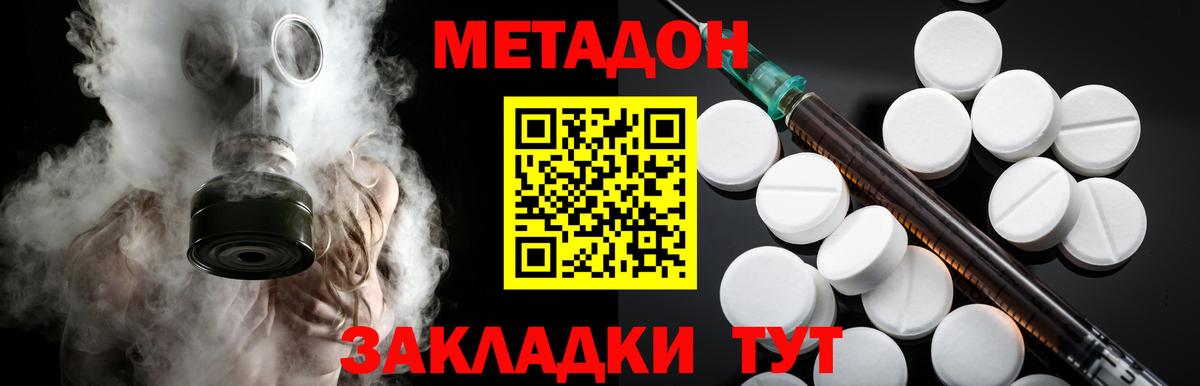Метадон белоснежный  МЕТАДОН белоснежный  Мытищи  Вход с VPN 
