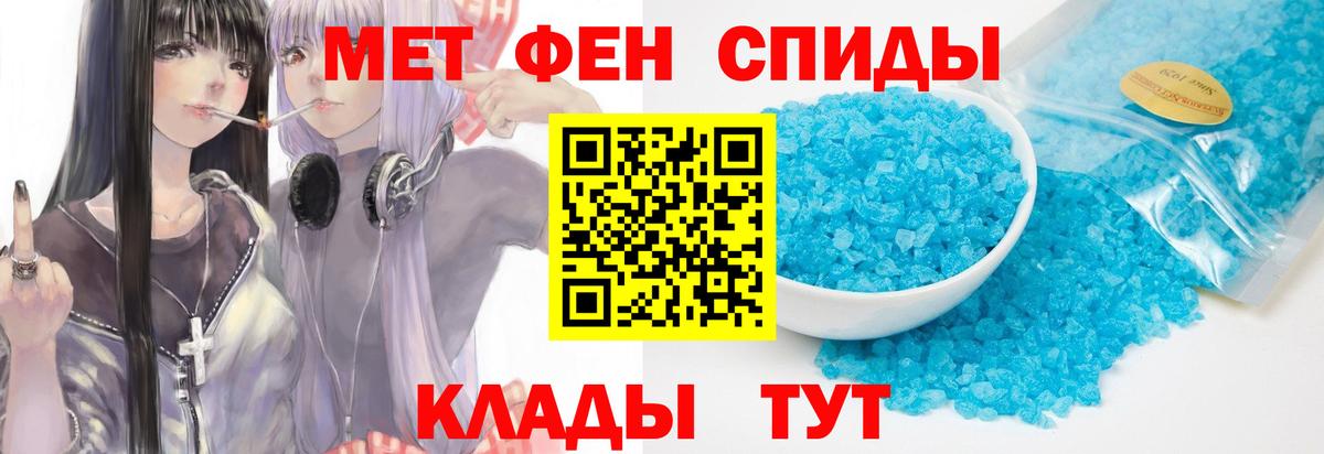 Метамфетамин винт  Вход с VPN  Мытищи 