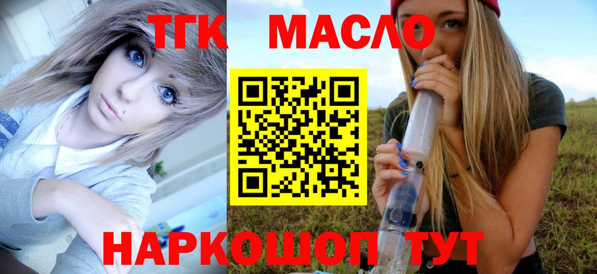 Дистиллят ТГК концентрат Мытищи