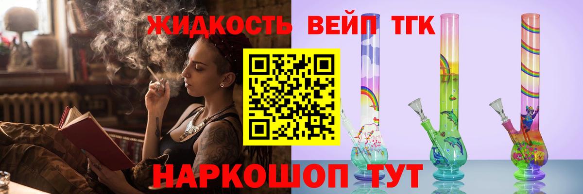 Дистиллят ТГК Wax  Вход с VPN  Мытищи  купить закладку  Дистиллят ТГК вейп 