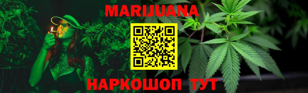 МАРИХУАНА Bruce Banner Мытищи